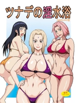 Tsunade no Insuiyoku : página 1