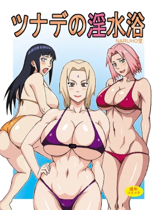 hentai Tsunade no Insuiyoku