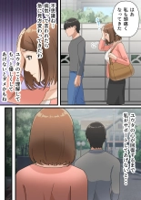 Uchi no Musuko ga Uma sugite : página 10