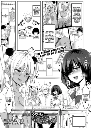 hentai Uwasa no Sasekosan Ch. 3