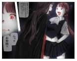 Vampire Girls Multiplying - Chapter 2 : página 14