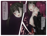 Vampire Girls Multiplying - Chapter 1 : página 16