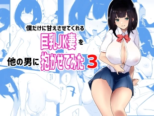 hentai Vi a una esposa de preparatoria de grandes pechos que solo deja que otro hombre la mime y abrace 3.