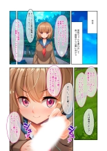 美女と淫獣 vol.10 ～ぱぱLOVEっ娘！！義理な父娘のアブないSEX事情～【フェチコレ！シリーズ】 : página 36