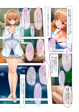 美女と淫獣 vol.10 ～ぱぱLOVEっ娘！！義理な父娘のアブないSEX事情～【フェチコレ！シリーズ】 : página 42