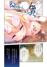 美女と淫獣 vol.10 ～ぱぱLOVEっ娘！！義理な父娘のアブないSEX事情～【フェチコレ！シリーズ】 : página 104