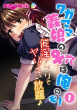 美女と淫獣 vol.10 ～ぱぱLOVEっ娘！！義理な父娘のアブないSEX事情～【フェチコレ！シリーズ】 : página 158