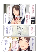 美女と淫獣 vol.11 ～上流階級SEX！！絶対秘蜜の背徳イキ狂い～【フェチコレ！シリーズ】 : página 8