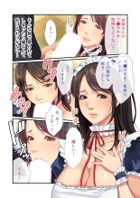 美女と淫獣 vol.11 ～上流階級SEX！！絶対秘蜜の背徳イキ狂い～【フェチコレ！シリーズ】 : página 12