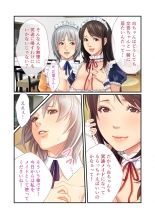 美女と淫獣 vol.11 ～上流階級SEX！！絶対秘蜜の背徳イキ狂い～【フェチコレ！シリーズ】 : página 56