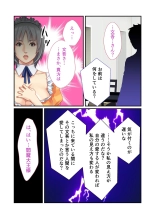 美女と淫獣 vol.11 ～上流階級SEX！！絶対秘蜜の背徳イキ狂い～【フェチコレ！シリーズ】 : página 84