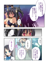 美女と淫獣 vol.12 ～異界の手籠めクエスト 色欲まみれの侵食交配に墜ちる～【フェチコレ！シリーズ】 : página 32