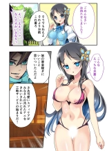 美女と淫獣 vol.12 ～異界の手籠めクエスト 色欲まみれの侵食交配に墜ちる～【フェチコレ！シリーズ】 : página 34