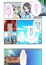 美女と淫獣 vol.12 ～異界の手籠めクエスト 色欲まみれの侵食交配に墜ちる～【フェチコレ！シリーズ】 : página 62