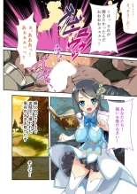 美女と淫獣 vol.12 ～異界の手籠めクエスト 色欲まみれの侵食交配に墜ちる～【フェチコレ！シリーズ】 : página 64