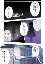 美女と淫獣 vol.12 ～異界の手籠めクエスト 色欲まみれの侵食交配に墜ちる～【フェチコレ！シリーズ】 : página 80