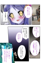 美女と淫獣 vol.12 ～異界の手籠めクエスト 色欲まみれの侵食交配に墜ちる～【フェチコレ！シリーズ】 : página 84