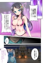 美女と淫獣 vol.12 ～異界の手籠めクエスト 色欲まみれの侵食交配に墜ちる～【フェチコレ！シリーズ】 : página 105