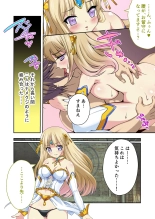 美女と淫獣 vol.12 ～異界の手籠めクエスト 色欲まみれの侵食交配に墜ちる～【フェチコレ！シリーズ】 : página 125