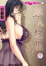 美女と淫獣 vol.14 ～義姉さんと禁断H！！理性を狂わすナマ肢体～【フェチコレ！シリーズ】 : página 74