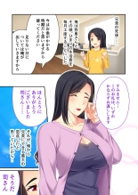 美女と淫獣 vol.14 ～義姉さんと禁断H！！理性を狂わすナマ肢体～【フェチコレ！シリーズ】 : página 78