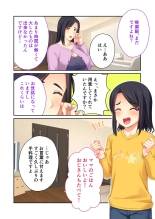 美女と淫獣 vol.14 ～義姉さんと禁断H！！理性を狂わすナマ肢体～【フェチコレ！シリーズ】 : página 79