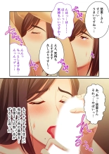 美女と淫獣 vol.14 ～義姉さんと禁断H！！理性を狂わすナマ肢体～【フェチコレ！シリーズ】 : página 136