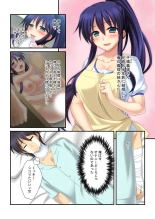 美女と淫獣 vol.14 ～義姉さんと禁断H！！理性を狂わすナマ肢体～【フェチコレ！シリーズ】 : página 151