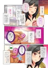 無上の搾精vol.15 ～絶対寝取られたい人妻。ホントのSEXと愛を知る濃密時間～【フェチコレ！シリーズ】 : página 195