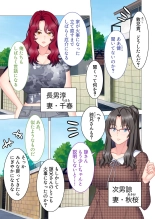 美女と淫獣 vol.16 ～奥さん寝取らせて！！病み付きHで無尽蔵に子種生成！？～【フェチコレ！シリーズ】 : página 4