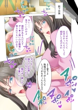 美女と淫獣 vol.16 ～奥さん寝取らせて！！病み付きHで無尽蔵に子種生成！？～【フェチコレ！シリーズ】 : página 90