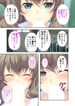 美女と淫獣 vol.16 ～奥さん寝取らせて！！病み付きHで無尽蔵に子種生成！？～【フェチコレ！シリーズ】 : página 147