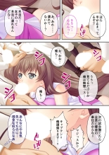 美女と淫獣 vol.16 ～奥さん寝取らせて！！病み付きHで無尽蔵に子種生成！？～【フェチコレ！シリーズ】 : página 170