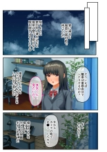 無上の搾精vol.16 ～淫乱マゾを仕込む超調教！！見た目に反して度し難い変態っ娘～【フェチコレ！シリーズ】 : página 23