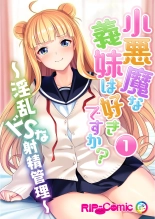 絶頂天国vol23 ～お兄ちゃん！！私に発情してエッチに仕込んで？～【シチュコレ！シリーズ】 : página 2