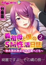 絶頂天国vol27 ～凄テクの完熟おばあちゃんによる相伝SEX～【シチュコレ！シリーズ】 : página 135