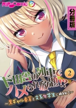 絶頂天国vol31 ～孕み適齢の美少女は加齢臭おじさんに喘ぐのが好き～【シチュコレ！シリーズ】 : página 20