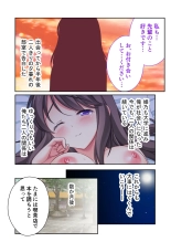 絶頂天国vol32 ～寝取られのち、浮気。清楚彼女の貪欲な欲求～【シチュコレ！シリーズ】 : página 7