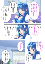 絶頂天国vol35 ～甘らぶ濃密！？とろとろ蕩けるイチャラブSEX！！～【シチュコレ！シリーズ】 : página 35