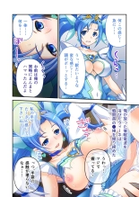 美女と淫獣 vol.4 ～魔法少女、墜ちる。コスを剥げば無力なただの雌～【フェチコレ！シリーズ】 : página 32