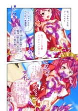 美女と淫獣 vol.4 ～魔法少女、墜ちる。コスを剥げば無力なただの雌～【フェチコレ！シリーズ】 : página 47