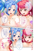 美女と淫獣 vol.4 ～魔法少女、墜ちる。コスを剥げば無力なただの雌～【フェチコレ！シリーズ】 : página 109