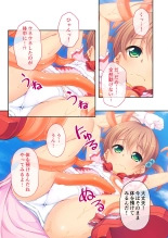 美女と淫獣 vol.4 ～魔法少女、墜ちる。コスを剥げば無力なただの雌～【フェチコレ！シリーズ】 : página 130