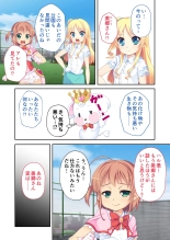 美女と淫獣 vol.4 ～魔法少女、墜ちる。コスを剥げば無力なただの雌～【フェチコレ！シリーズ】 : página 138