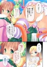 美女と淫獣 vol.4 ～魔法少女、墜ちる。コスを剥げば無力なただの雌～【フェチコレ！シリーズ】 : página 141