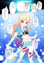 美女と淫獣 vol.4 ～魔法少女、墜ちる。コスを剥げば無力なただの雌～【フェチコレ！シリーズ】 : página 147