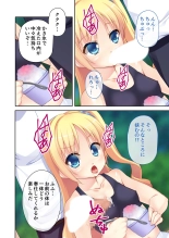 美女と淫獣 vol.4 ～魔法少女、墜ちる。コスを剥げば無力なただの雌～【フェチコレ！シリーズ】 : página 203