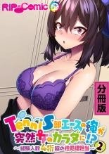 絶頂天国vol43 ～女体化えっち！！爛れたSEX中毒に呑まれてのけぞり絶頂！！～【シチュコレ！シリーズ】 : página 132