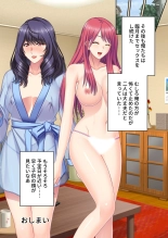 絶頂天国vol44 ～経験豊富な巨乳お姉さん2人が、僕のを搾って孕みたいようです！？～【シチュコレ！シリーズ】 : página 114