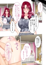 絶頂天国vol44 ～経験豊富な巨乳お姉さん2人が、僕のを搾って孕みたいようです！？～【シチュコレ！シリーズ】 : página 122